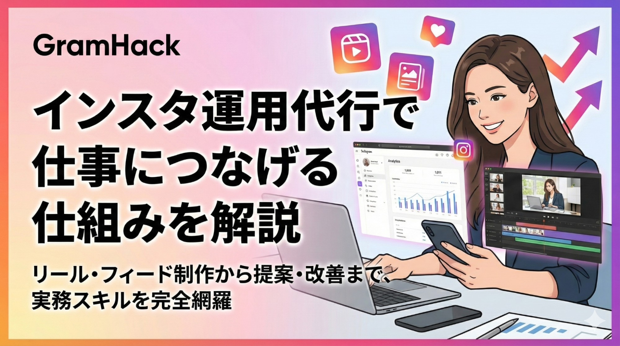 さき gramhack